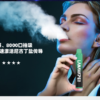微信图片_20250422000936 LANA ZOLT抛弃式8000口一次性✨可充電🔋超大容量👍時尚單品🔥活動【 8送1】